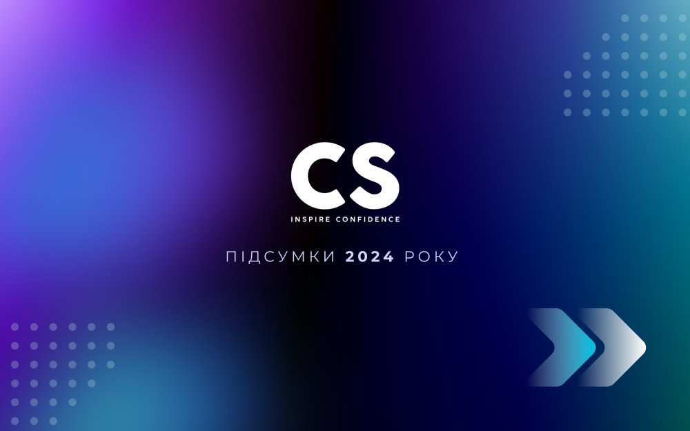 [Підсумки 2024 року. CS на шляху технологічного лідерства]