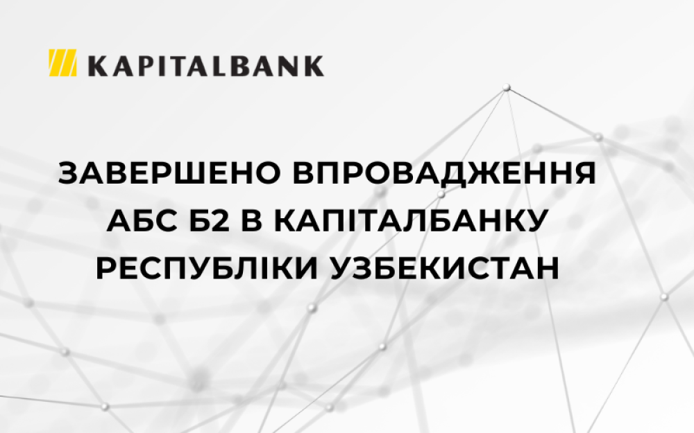 [CS Completes CBS B2 Implementation at Kapitalbank of the Republic of Uzbekistan]