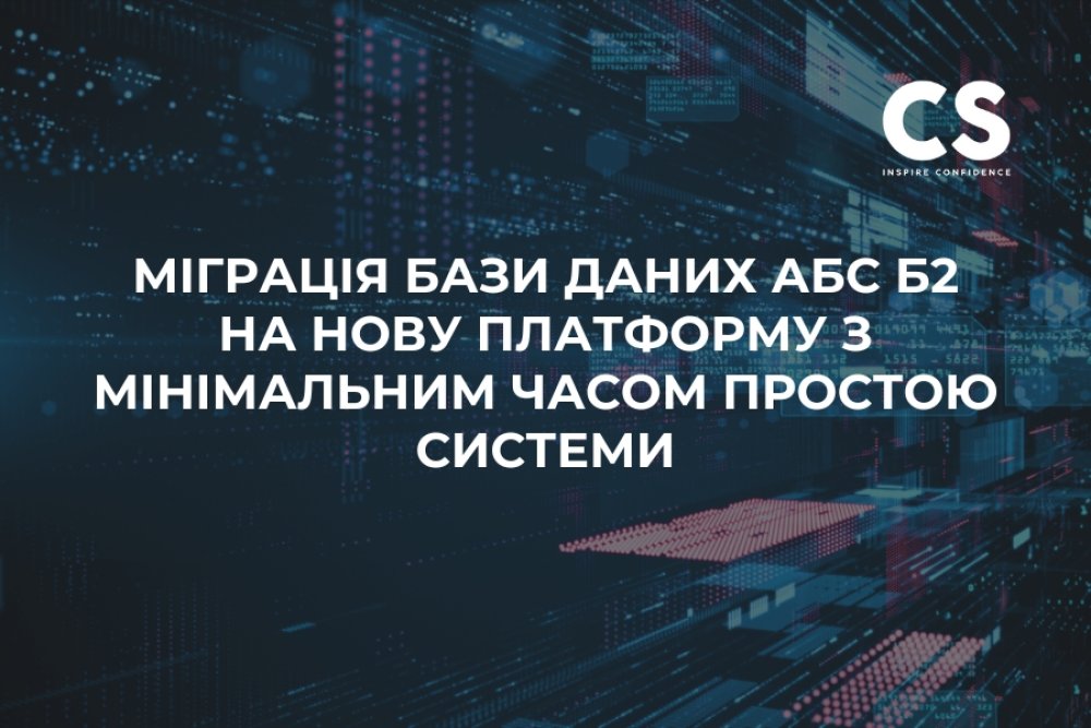 [Migration of the CBS B2 Database to a New Platform with Minimal System Downtime]