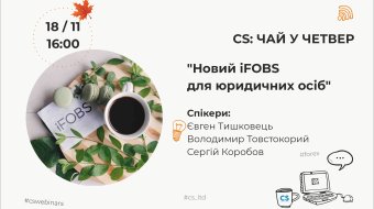 [CSWebinar 3: Чай в четверг (2021)]