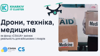 [Дроны, техника, медицина: как фонд «CS4UA» меняет реальность для военных и врачей]